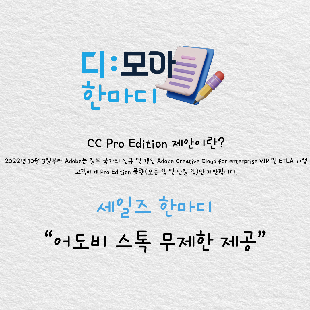 어도비 스톡 무제한 제공